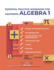 Essential Practice Workbook for Mastering Algebra 1