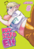 Plus-Sized Elf Vol. 5 (Rerelease)