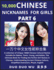 Learn Chinese Nicknames for Girls (Part 6): A collection of Unique 10000 Chinese Cultural Names Suitable for Babies, Teens, Young, and Adults, The Ultimate Book for Finding the Perfect Girl Names in Chinese, Understanding Ancient Chinese Culture...