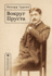 Around Proust