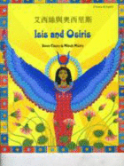 Isis and Osiris