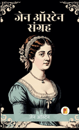 Jane Austen collection