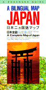 Japan: A Bilingual Map = (Nihon Nikakokugo Mappu)