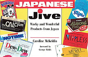 Japanese Jive