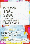 Japanese Motion Graphic Creators
