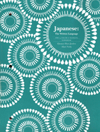 Japanese: The Written Language Workbook: Part 1, Katakana