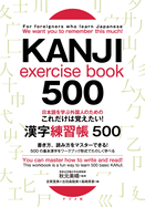 Kanji Exercise Book 500 for Foreigners Who Learn Japanese