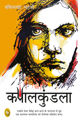 Kapalkundala - Chatterjee, Bankimchandra