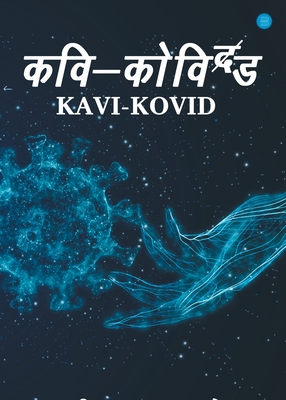 Kavi-Kovid - Dubey, Rajeev Kumar