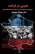 Khomeini In France