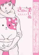 Kinokoinu - Mushroom Pup Volume 1