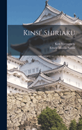 Kinse Shiriaku