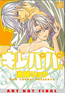 Kirepapa, Volume 1