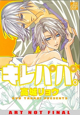 Kirepapa, Volume 1 - Takagi, Ryo