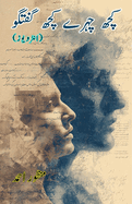 Kuch Chahre kuch Guftuguu: (Faces and Conversation, Interviews)