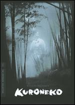 Kuroneko [Criterion Collection]