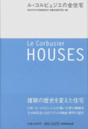 Le Corbusier: Houses