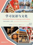 Learning Chinese Language and Culture: Intermediate Chinese Textbook, Volume 2