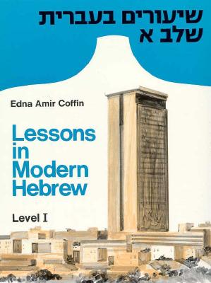 Lessons in Modern Hebrew: Level 1 - Coffin, Edna Amir