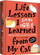 Life Lessons I Learned from my Cat