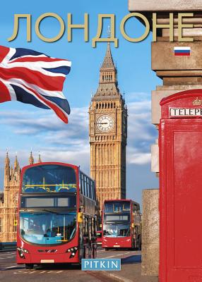 London (Russian) - Pink, Sara