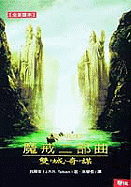 Lord Of The Rings