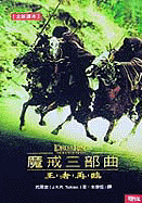 Lord Of The Rings