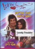 Lovely Troubles
