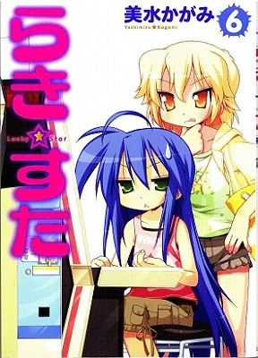 Lucky Star, Volume 6 - 