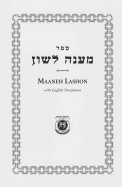 Maaneh Lashon