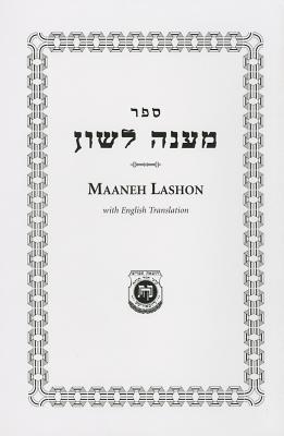 Maaneh Lashon - Touger, Eliyahu (Translated by)