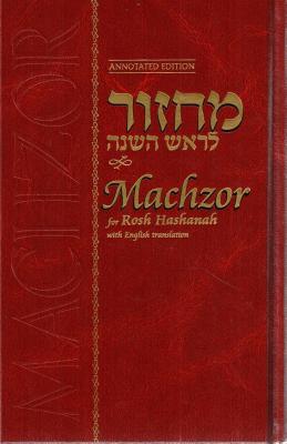 Machzor Rosh Hashanah - Annotated Edition 5' X 8' - Schneersohn, Rabbi Shalom Dovber
