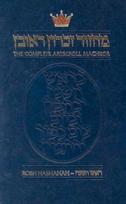 Machzor: Rosh Hashanah - Ashkenaz - Scherman, Nosson, Rabbi