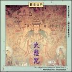 Mahakaruna Incantation