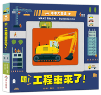 Make Tracks: Building Site