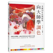 Making Color Sing, 25th Anniversary Edition