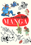 Manga: The Pre-History of Japanese Comics