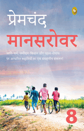 Mansarovar: Book 8