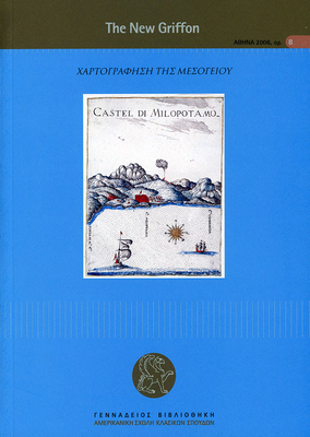 Mapping Mediterranean Lands - Georgopoulou, Maria (Editor)