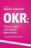 Measure What Matters: OKRs: The Simple Idea that Drives 10x Growth