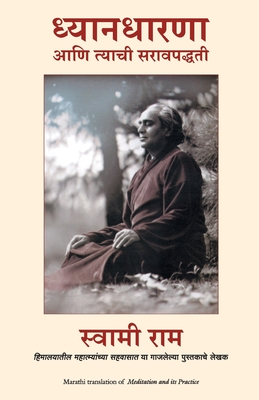 Meditation and Its Practice - Rama, Swami