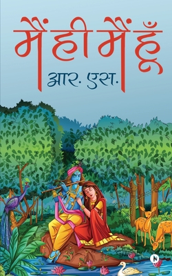Mein Hi Mein Hun - R S