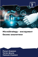 Microstrategy-? ? ? ? ? ? ? ? ? ? ? ? ? ? ? ? -? ? ? ? ? ? ? ? ?