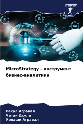 Microstrategy-? ? ? ? ? ? ? ? ? ? ? ? ? ? ? ? -? ? ? ? ? ? ? ? ? - Agrawal, Rahul