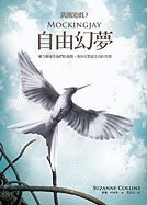 Mockingjay