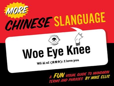 More Chinese Slanguage - Ellis, Mike