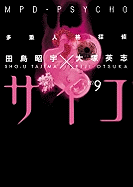 MPD-Psycho, Volume 9
