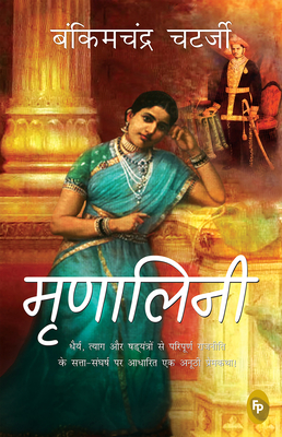 Mrinalini - Chatterjee, Bankimchandra