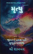 Mrityu: Jivanano Prakash Ane Mrityu No Padchhayo - Volume Two