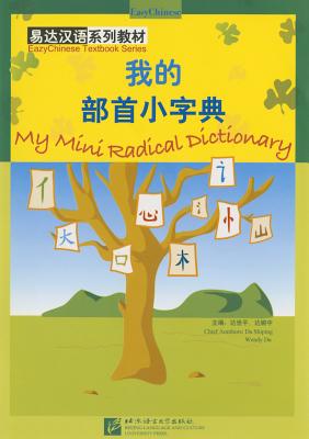 My Mini Radical Dictionary - Shiping, Da